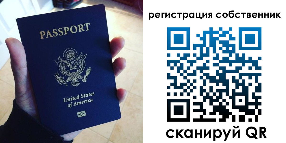 прописка паспорт в Благодарном