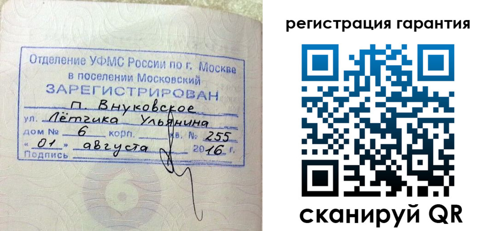 прописка штамп в Благодарном