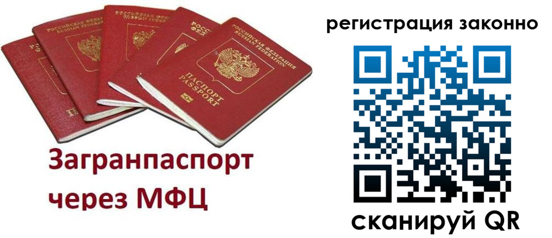 прописка штамп в Благодарном