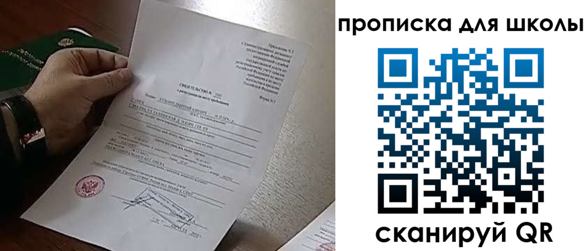 прописка ребенка в Благодарном