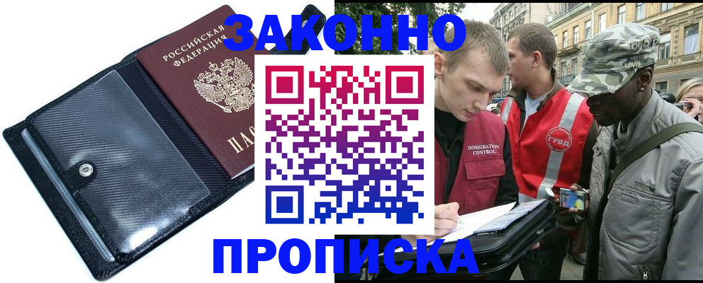 прописка ребенка в Благодарном