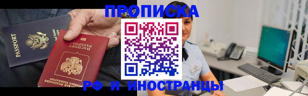 временная регистрация адрес в Благодарном