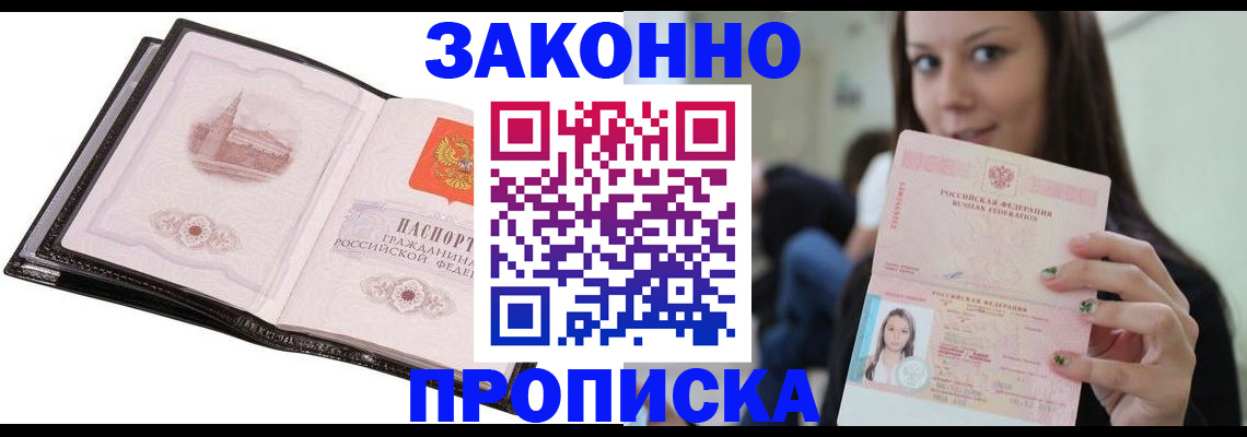 временная регистрация в квартире в Благодарном